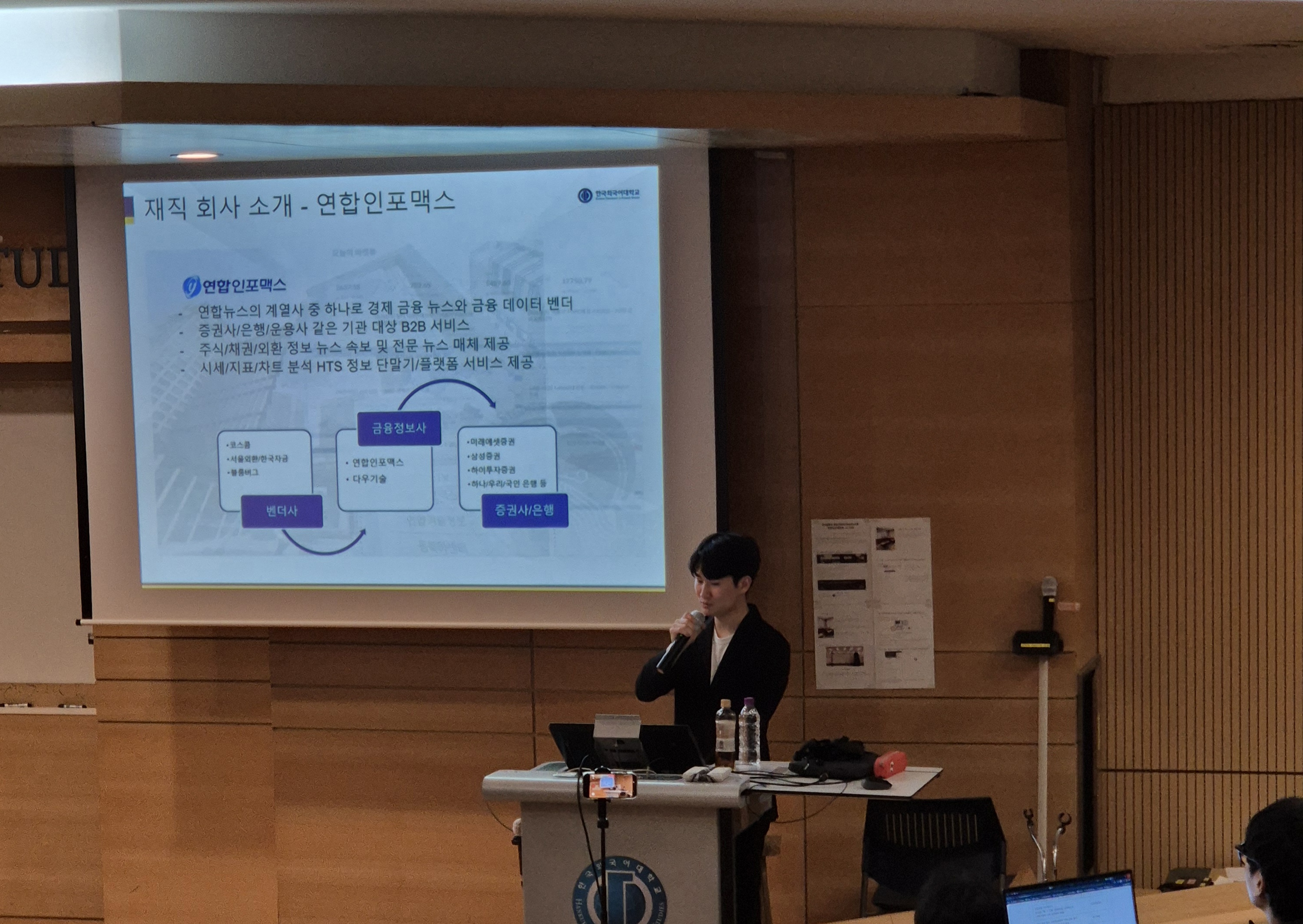 졸업생 특강: 정재윤(연합인포맥스) [2026-1] 대표이미지