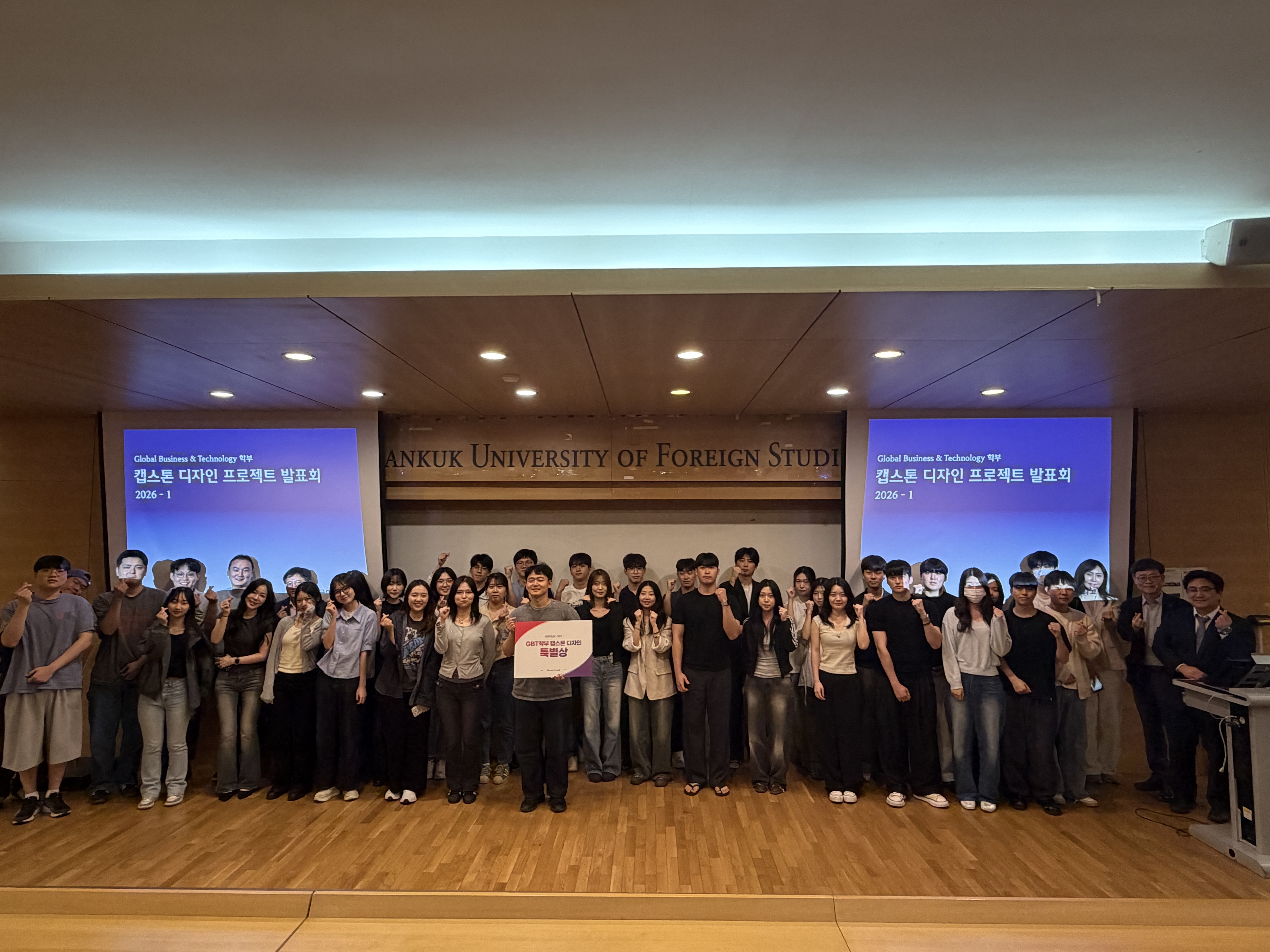 졸업프로젝트 최종발표회 [2026-1] 대표이미지