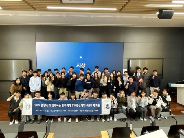 한국외대, ‘2024 용인시와 함께하는 한국외 대표이미지