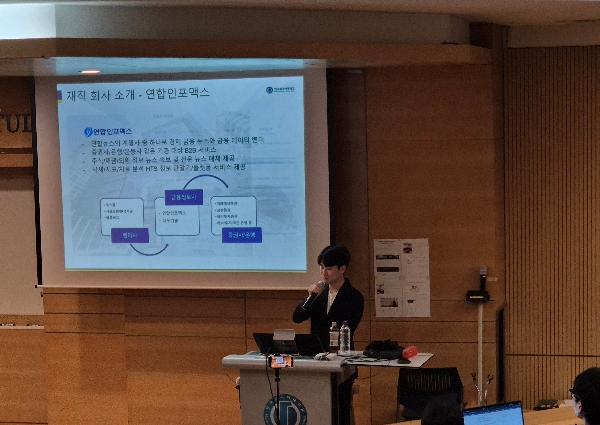 졸업생 특강: 정재윤(연합인포맥스) [2026-1] 대표이미지