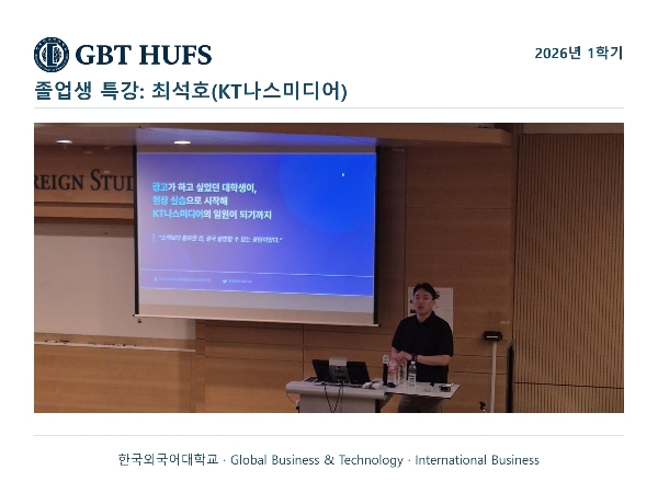 졸업생 특강: 최석호(KT나스미디어) 대표이미지