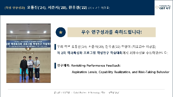 [오동진, 서준서, 한유경] 최우수상 수상 대표이미지