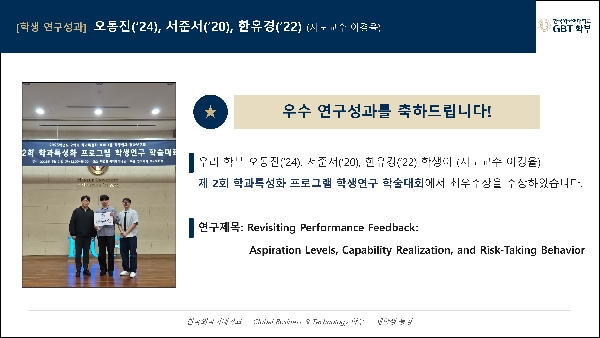 [오동진, 서준서, 한유경] 최우수상 수상 대표이미지