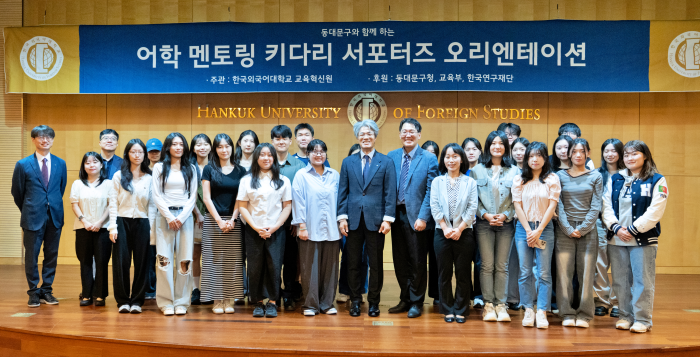 교육혁신원, 제6기 ‘동대문구와 함께하는 어학 멘토링 키다리 서포터즈’ 오리엔테이션 개최 대표이미지