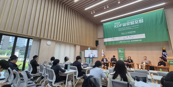장모네 EU센터, 「2026 KDF 글로벌포럼」 참여 대표이미지