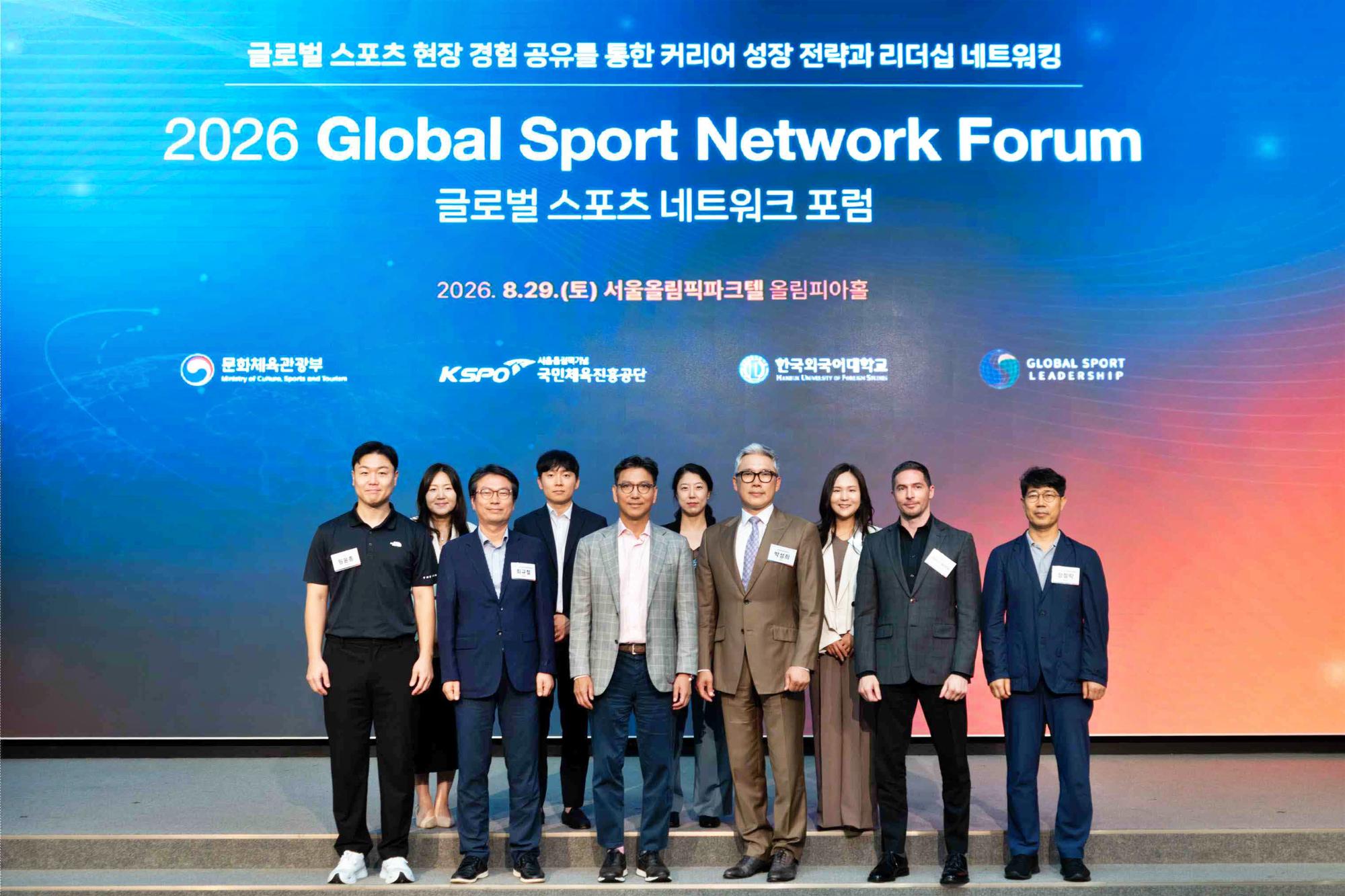 국제스포츠 현장과 미래 인재를 잇다, ‘2026 글로벌 스포츠 네트워크 포럼’ 성료 이미지